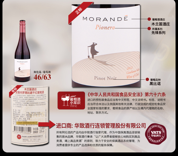 阿伦选·葡萄酒46\/63 智利精品木兰笛酒庄皮奥