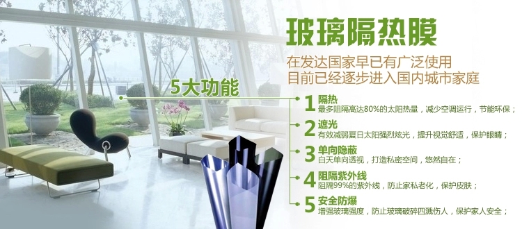 
                                        安贝易 无胶静电隔热膜窗户玻璃防晒贴膜单向防爆阳台遮光家用阳光房太阳膜 贵族银 70厘米宽每米价格                