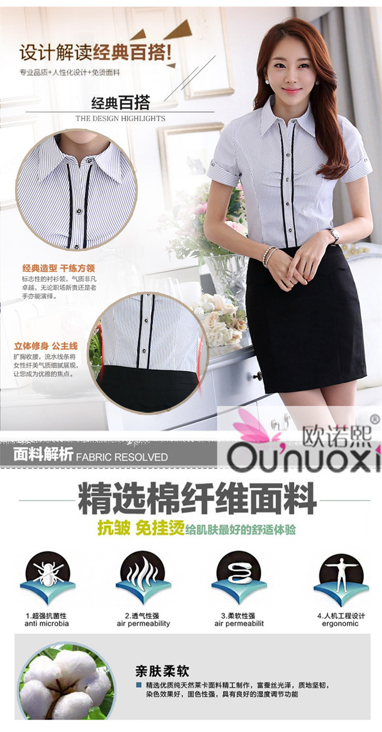 欧诺熙 2015OL职业女条纹衬衫上衣 修身短袖夏装工作服正装工装大码衬衣 黑白条纹衬衫+裙子 XL