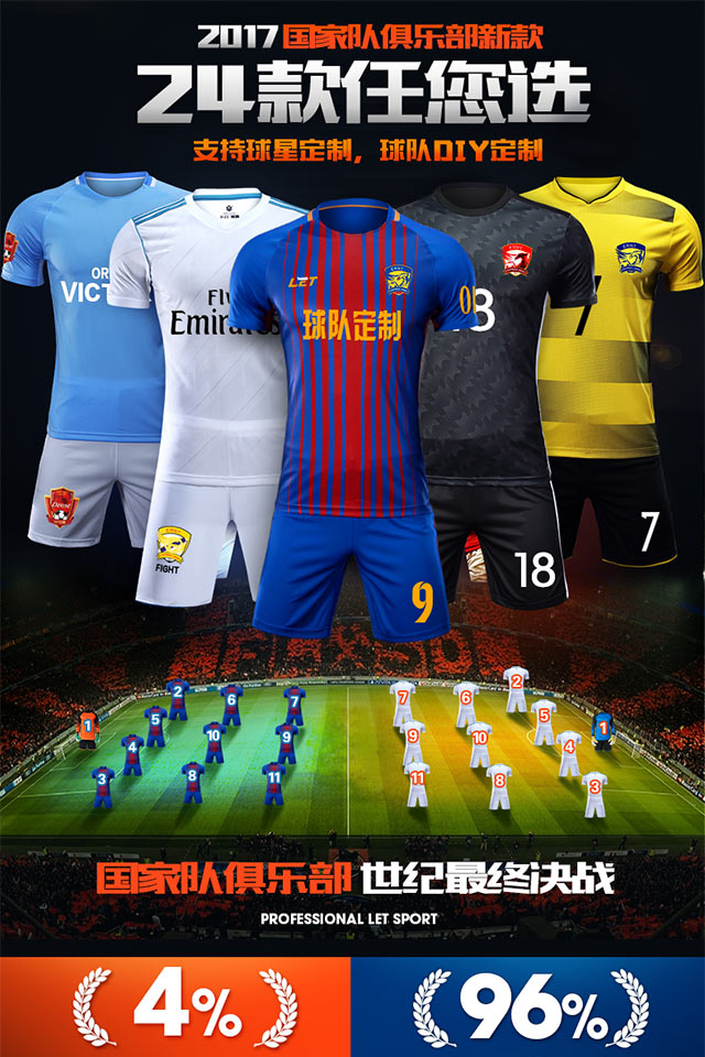 足球服套装男定制国家队俱乐部球衣儿童小学生