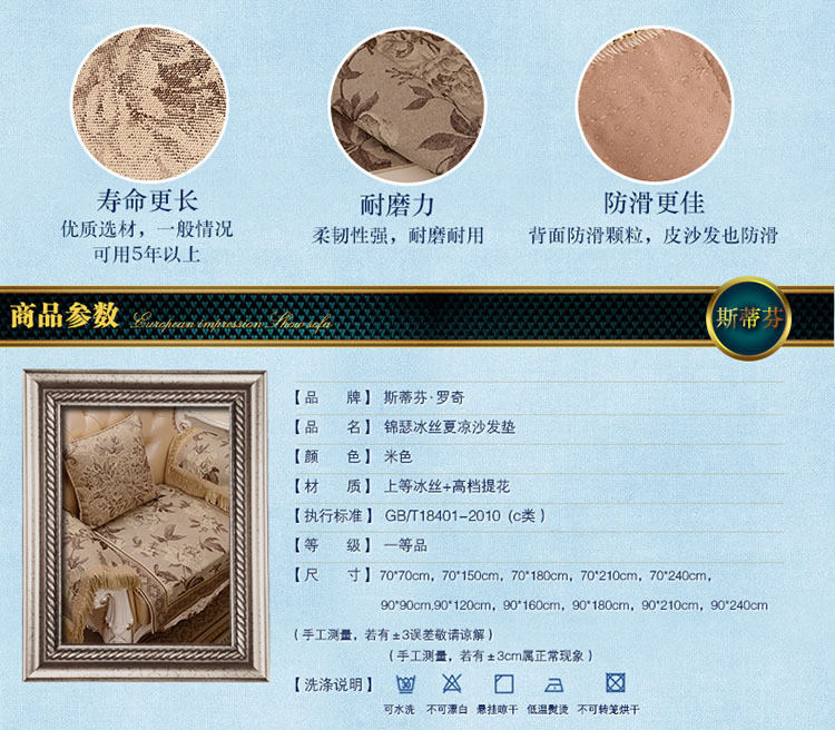 斯蒂芬罗奇 沙发垫欧式防滑沙发套沙发巾 锦瑟-米色 70*70防滑沙发垫