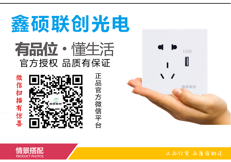 鑫硕联创五孔带usb插座S52系列插座面板 雅白S500