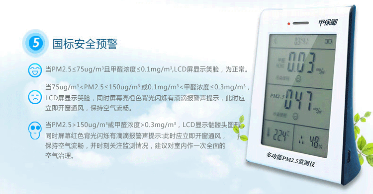 
                                                            甲保御 甲醛检测仪 家用pm2.5检测仪器进口传感器自测甲醛室内专业甲醛检测五合一免校准                