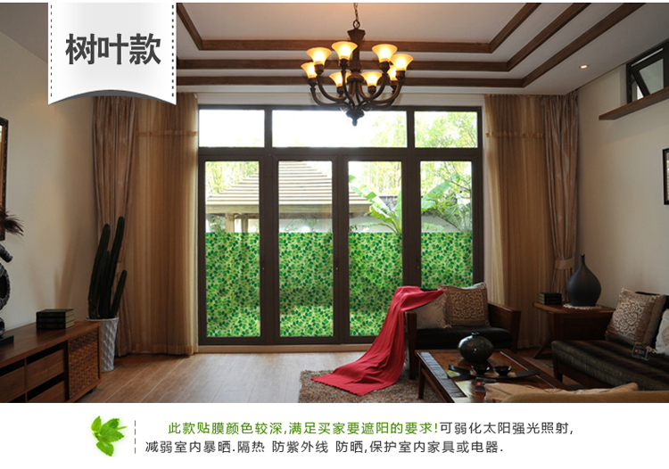 
                                        安贝易玻璃贴膜 无胶静电吸附玻璃贴 防透磨砂 防晒隔热窗花贴纸 加厚 树叶 75厘米宽每米价格                