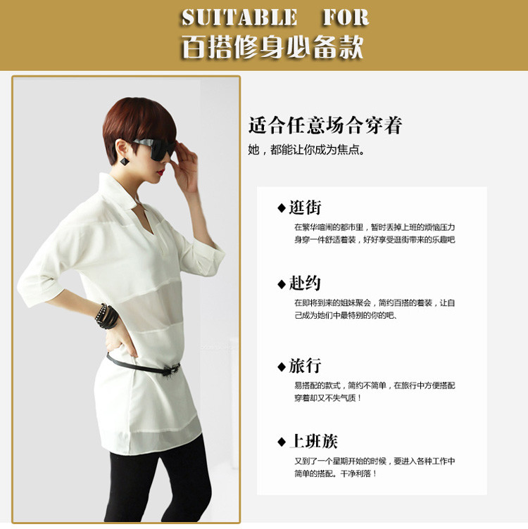 唯宁依阁2015新款五分袖直筒雪纺衫中长款插肩袖宽松衬衣 8809# 白色 XXL