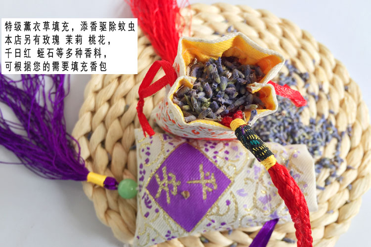 
                                        小香包 香囊 香袋 薰衣草 汽车挂件  产品主体尺寸5*8厘米 内装薰衣草内装薰衣草 10个成品内置薰衣草                