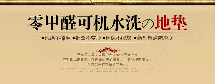 
                                        凯丝艾蒙欧式田园风进门门垫地垫现代时尚厨房长条卫生间入户门厅防滑飘窗垫 可水机洗脚垫子 998RE 50*80CM                