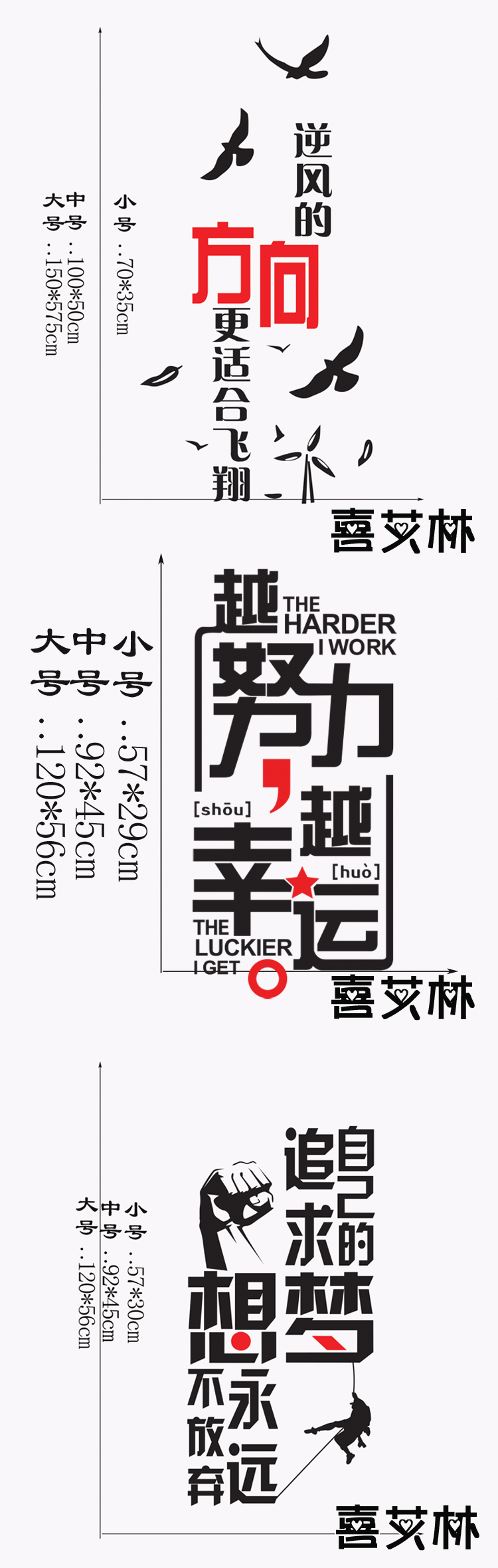 
                                                                                喜艾林 企业公司办公室文化装饰标语墙贴纸 学生寝室办公部门励志墙贴画 F 励志文字 逆风飞翔 中号                