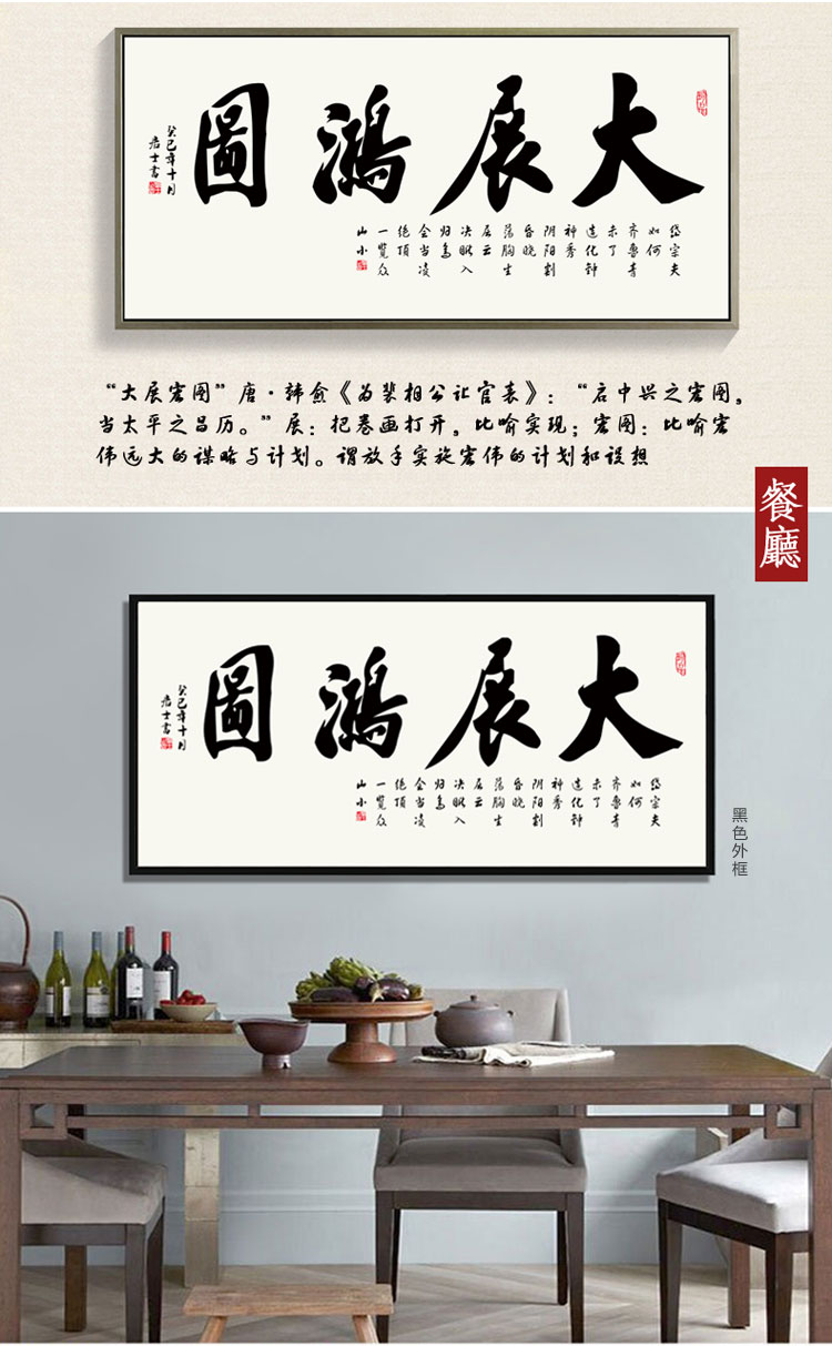 
                                                                                视觉星天道酬勤中国书法字画水墨国画山水画工笔画客厅玄关书房现代简约壁画床头挂画装饰画 天道酬勤 60cm*150cm香槟银色外框                