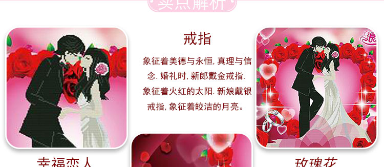 
                                        3D十字绣新款客厅浪漫一生结婚十字绣婚礼系列新款十字绣画印花 3D(0.9米)棉线                