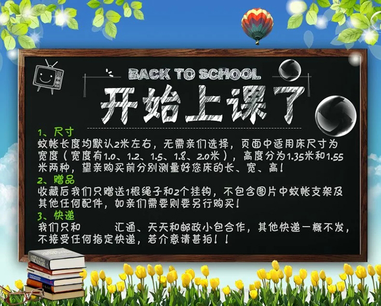 
                                        拓时代大学生蚊帐伸缩床帘老式方顶落地寝室宿舍单人双人上铺下铺蚊帐 掩门天蓝色1.6米高 1.0m床                