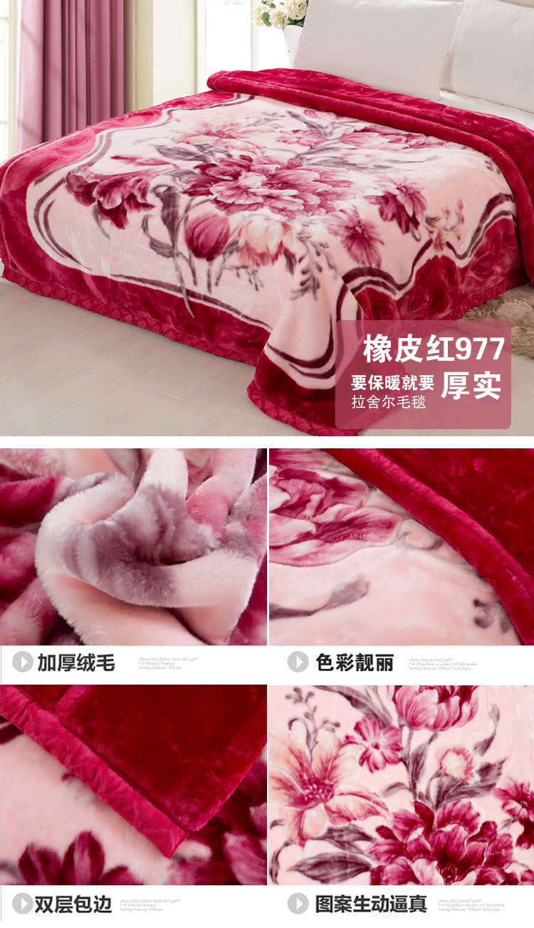 
                                        京童家纺 床上用品 双层超柔保暖加厚婚庆拉舍尔毛毯 238大红 3公斤KX 200*230cm                