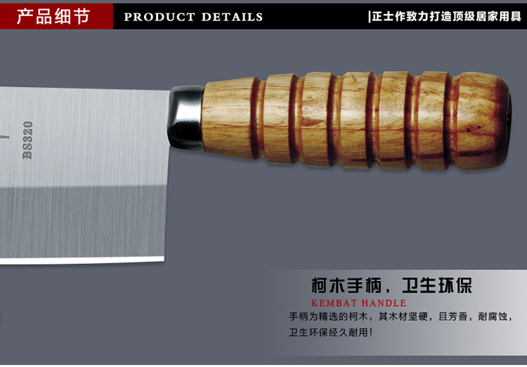正士作菜刀单刀 桑雕系列厨师刀 不锈钢刀具切片刀 片鸭刀BS-320