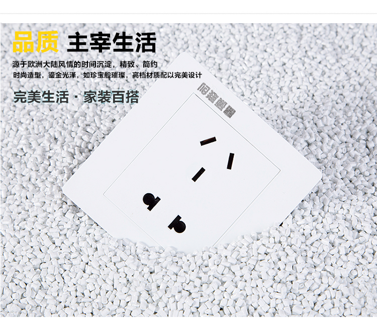 鑫硕联创五孔插座S52家装系列插座面板 雅白S500