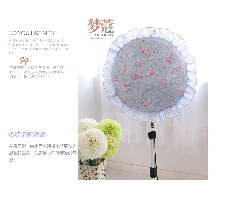 梦蔻 ARTDECO  布艺圆风扇罩防尘罩53*53cm(含花边) 蓝色湖畔