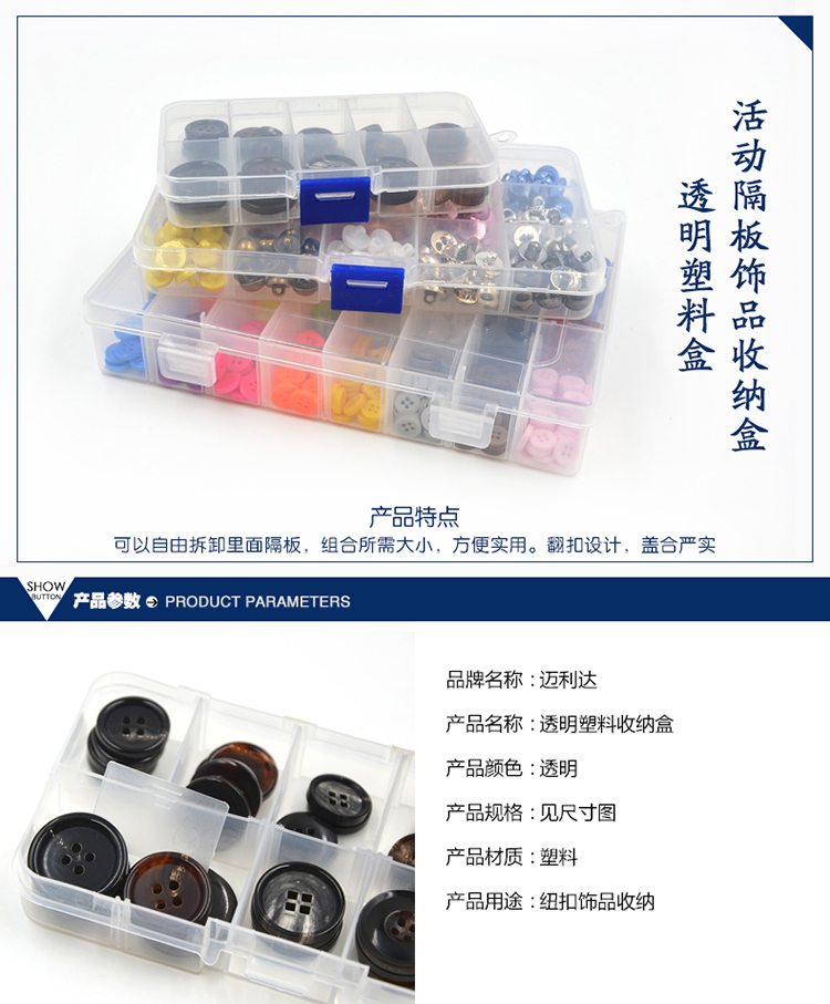 
                                                                                首饰透明塑料盒子 多格子分格亚克力收纳盒 纽扣针线盒24/15/10格 缝纫工具 收纳盒24格子                