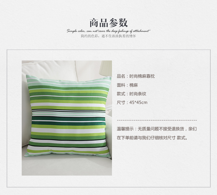 
                                        美宝鹭家居棉麻抱枕靠垫沙发汽车背垫午睡枕 彩色条纹 48*48cm(含芯)                