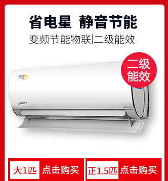 美的(Midea) 只制冷不制热壁挂式空调 单冷定频