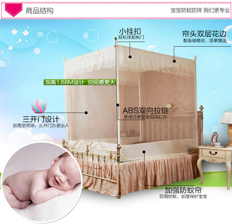 
                                                                                诗诺兰坐床式蒙古包宝宝防摔防蚊蚊帐 儿童蚊帐QWFY 米色单帘头带床笠款 1.8m床                