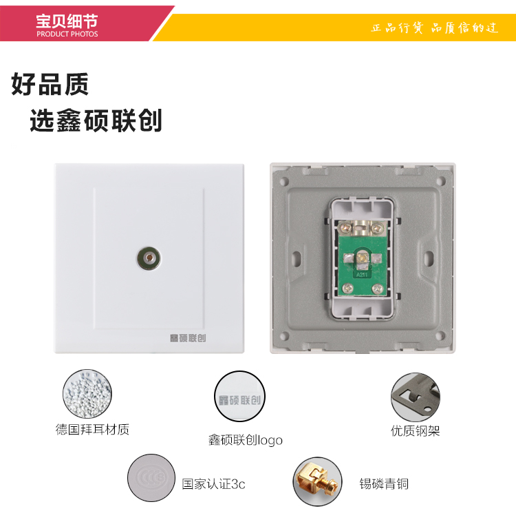 鑫硕联创家装超薄款电视插座 S52系列面板 雅白S600