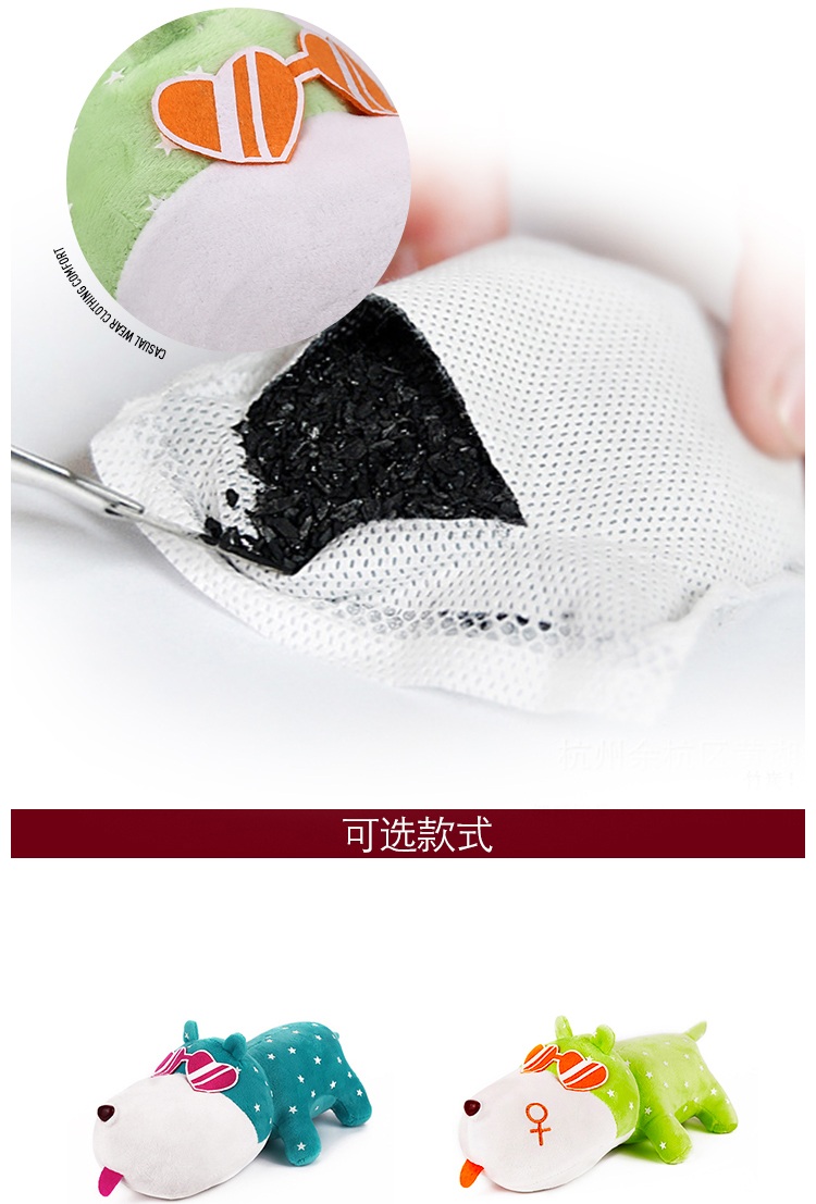 
                                        汽车净化除味 摆饰竹炭包  除甲醛大嘴狗 长嘴狗 卡通装饰摆件公仔 买就送活性炭包 红黑一对                