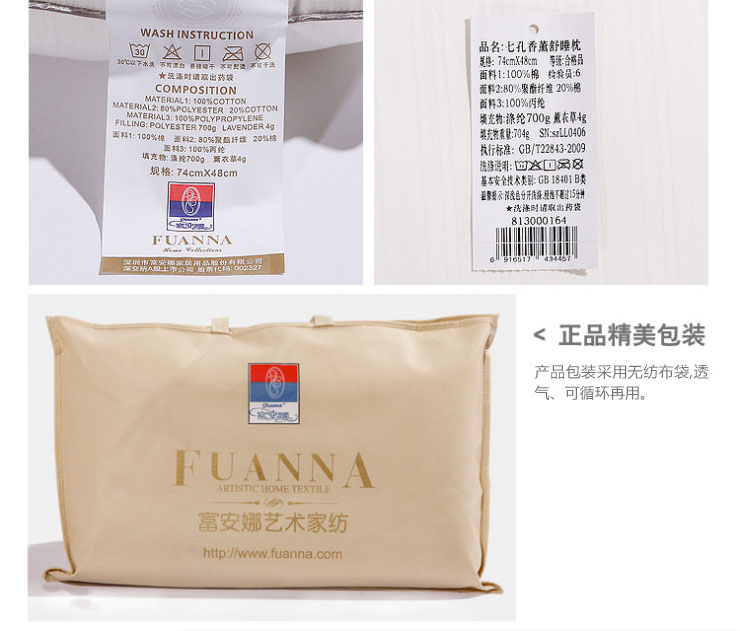 
                                        富安娜家纺 枕头芯 枕芯 单人枕 功能枕芯 薰衣草枕 七孔香薰舒睡枕 白色 一对                