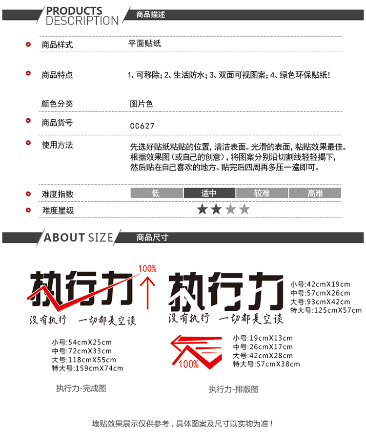 
                                        墙贴公司办公室文化墙壁贴纸 工作室团队标语贴画 执行力 ZYVA-627M-NA                