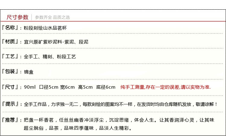 指间陶艺--精品全手工紫砂个人杯主人杯单杯普洱功夫茶杯--粉段刻绘山水品茗杯