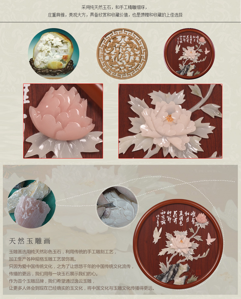 三林堂木艺牌匾 玉雕画 玄关立体浮雕画 中式装饰画中式装修扇形牌匾 家