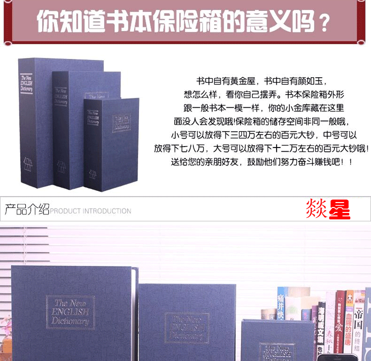 创意生日礼物节日礼品送男女朋友闺蜜创意家居礼品书本保险箱柜仿真字典保险柜藏私房钱压岁钱密盒 密码款大号4本送4个笑脸笔