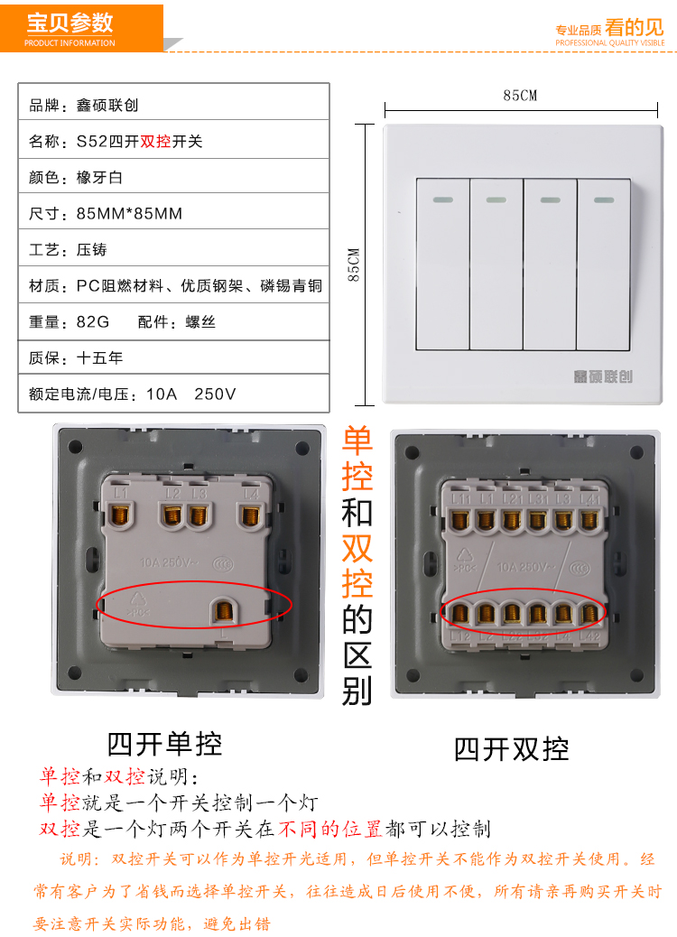 鑫硕联创开关插座 四开双控S52家装系列四联双控面板 雅白S402