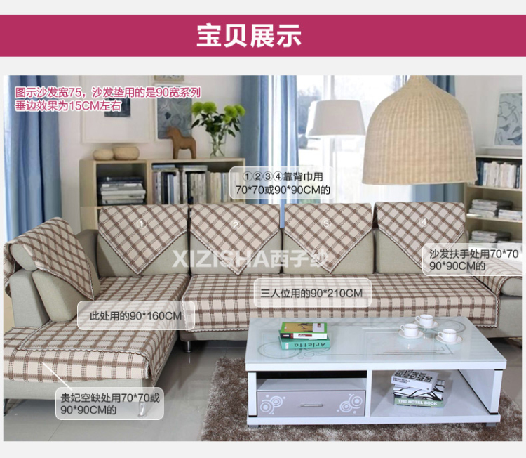 西子纱棉麻沙发垫四季防滑格子条纹布艺沙发套沙发巾罩 浅咖色格子控 90*240CM