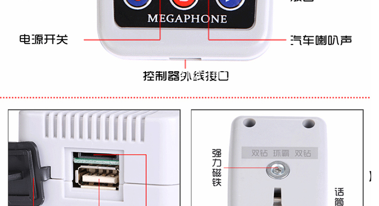 
                                        双钻 新一代12V车载扩音器汽车录音大功率喊话器宣传车喇叭插卡插U盘 红色                