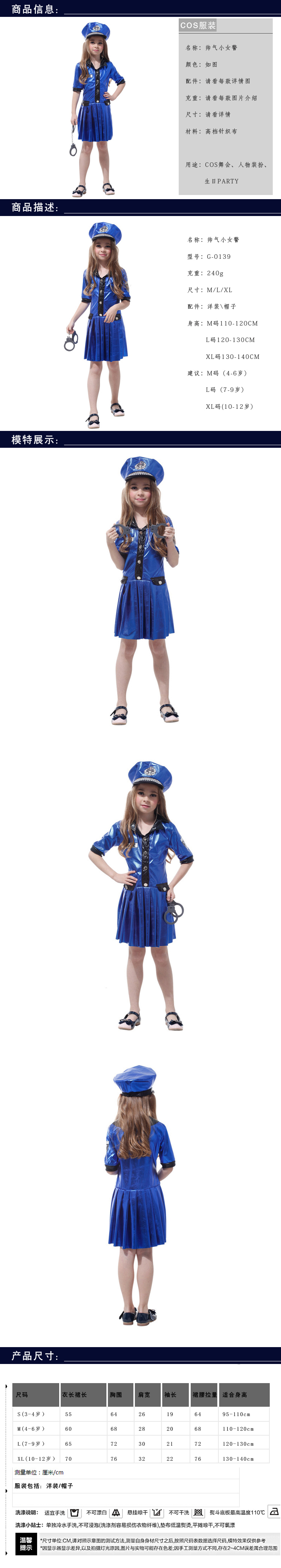 孩派 化妆舞会 万圣节 cos儿童服装 节目表演服装 帅气小女警服装 G-0139 XL