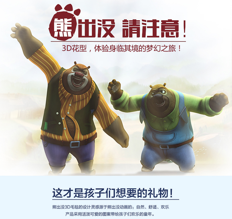 
                                        玉沙 儿童卡通毛毯法兰绒毯子毛巾被春夏珊瑚绒空调毯 毯子 丛林总动员天空蓝(3D双层) 100*150                