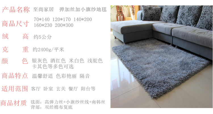 
                                        至尚家居 新品时尚大气加密加厚5cm弹力丝地毯小旗纱地毯亮丝地毯客厅茶几卧室床边婚房地毯 卡其色_弹加小旗 1.2*1.7m                