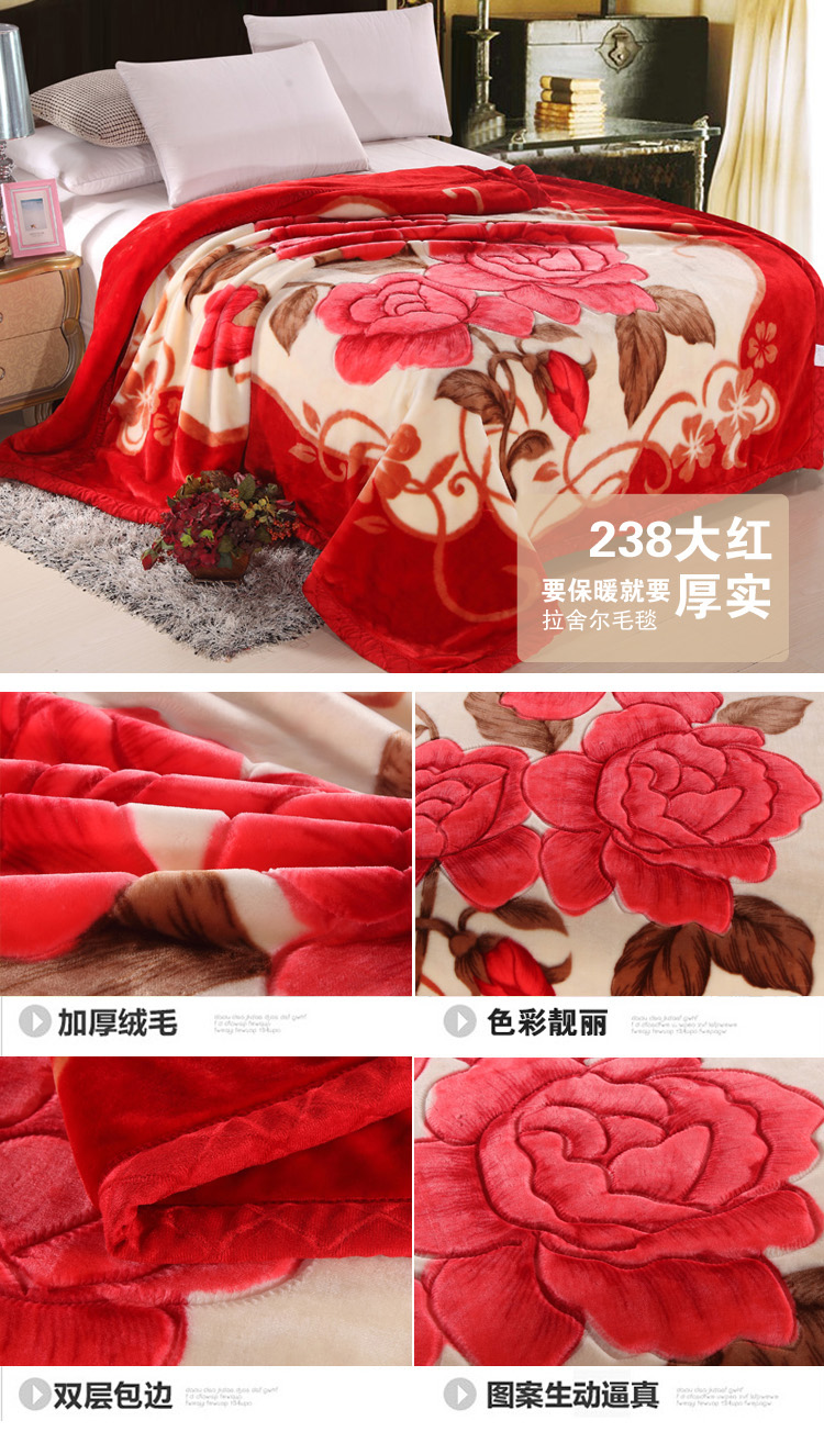 
                                        京童家纺 床上用品 双层超柔保暖加厚婚庆拉舍尔毛毯 238大红 3公斤KX 200*230cm                