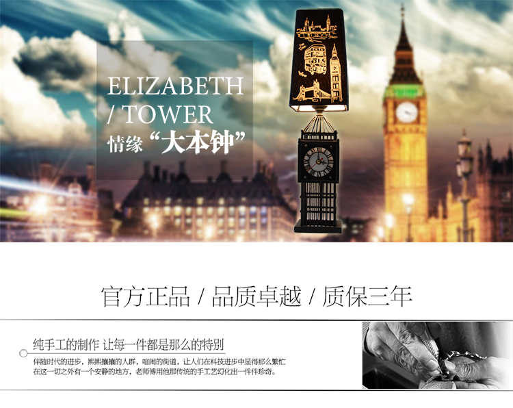 祥工坊 欧式卧室台灯酒店客房工程灯具英国伦敦大本钟 法国巴黎埃菲尔铁塔 会所装饰创意床头灯 伦敦大本钟造型灯