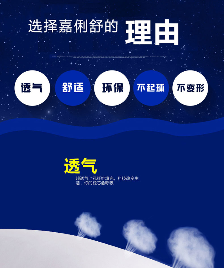 嘉俐舒家纺枕头枕芯磨毛纤维枕 白色 45*72cm一对装