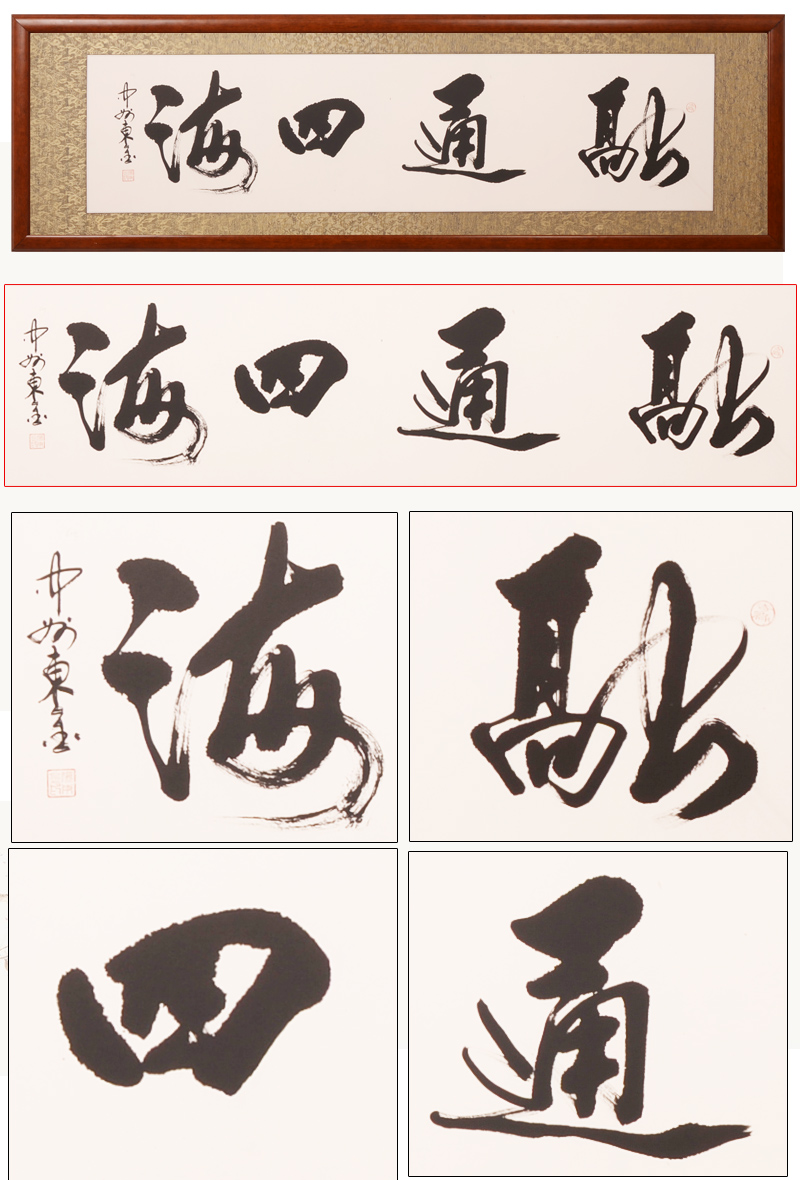 
                                        三林堂木艺 装饰字画办公室书法手写书法四尺对开 室雅兰香 装好框套装                