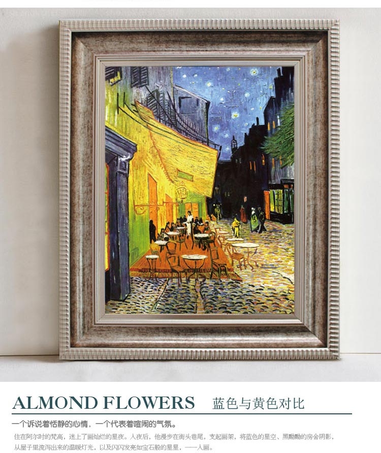 第七日seventh day梵高油画玄关画客厅画竖挂餐厅装饰画欧式世界名画 夜晚咖啡馆无框2.5CM厚 50*70