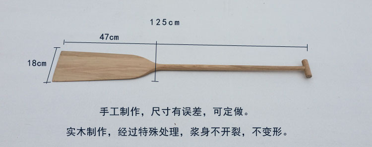 董记广联实木船桨划桨龙舟船浆适合玻璃钢船橡皮艇冲锋舟皮划艇等等