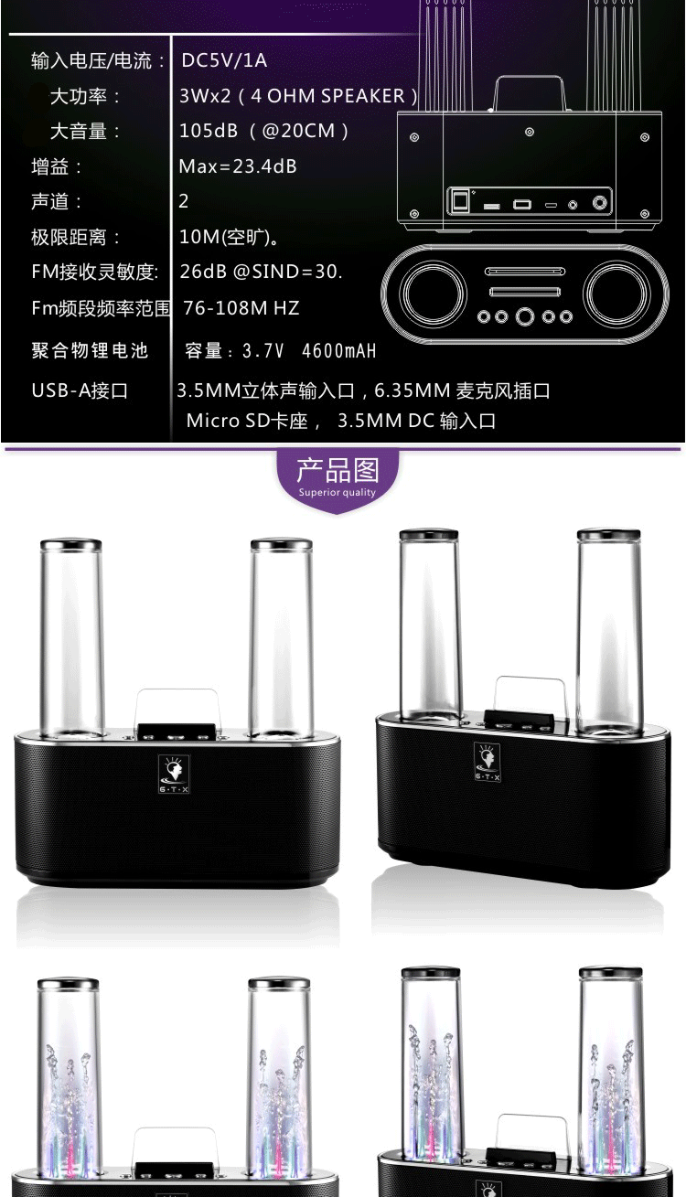 
                                        双塔桌面炫酷双柱创意家居实用音响 家用多媒体电脑蓝牙喷水音响  水舞音响喷水音响                