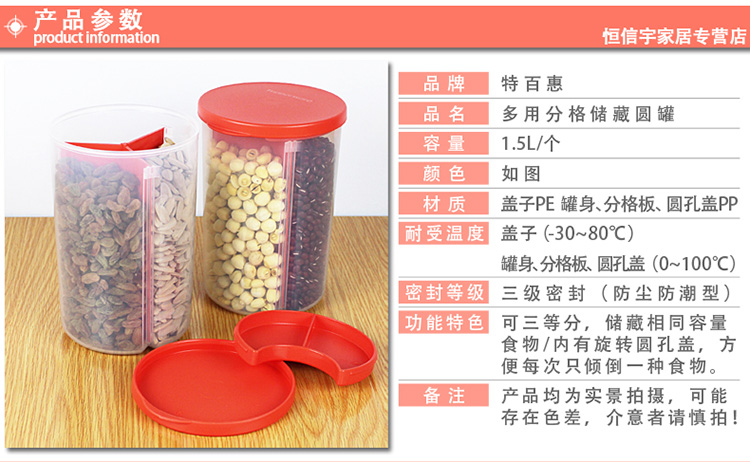 特百惠专柜正品 多用分格储藏圆罐2件套单个零食干货密封罐保鲜盒 红色分格2件套 礼盒装