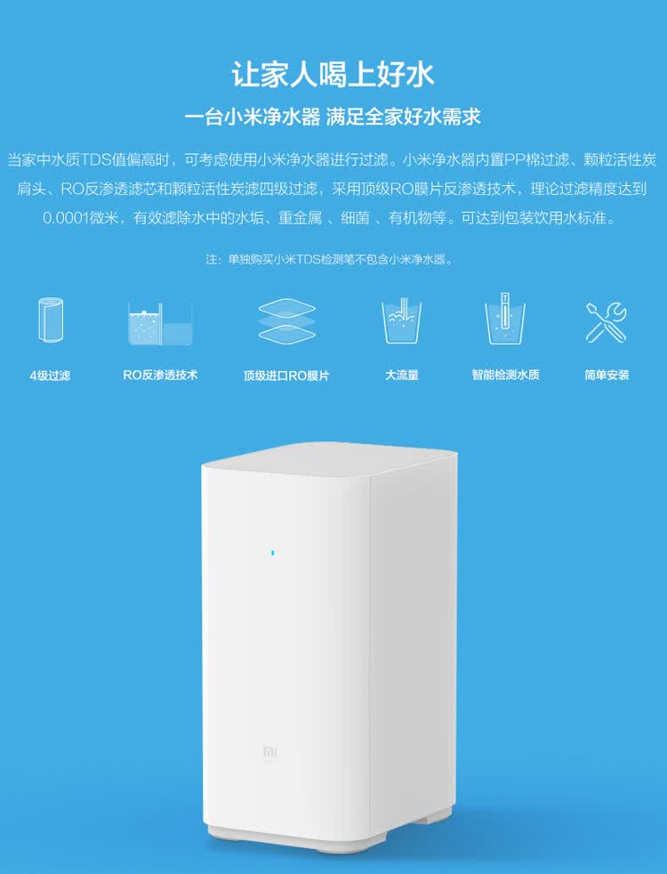小米净水器tds值怎样算好_小米净水器tds值高_小米净水器tds值高