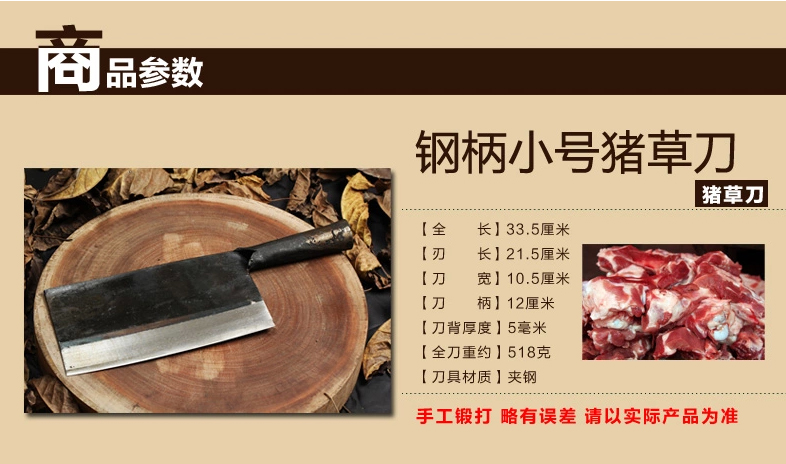 曹家刀 手工锻打刀具锋利猪草刀 炮弹钢菜刀