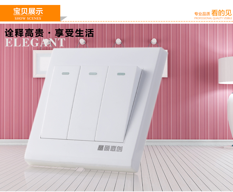 鑫硕联创开关插座 三开双控S52系列三联双控面板 雅白S302