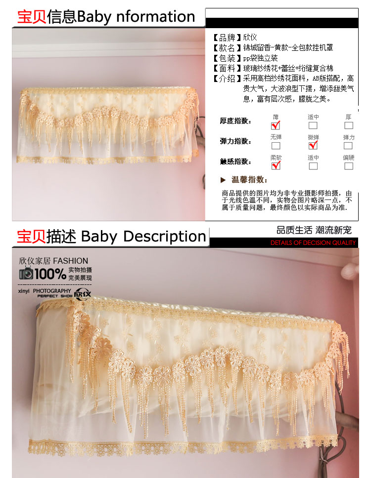 空调罩挂式挂机罩蕾丝绣花布艺  壁挂式空调套 开机要取 锦城留香-米黄色 1-1.5P87CM长内均码