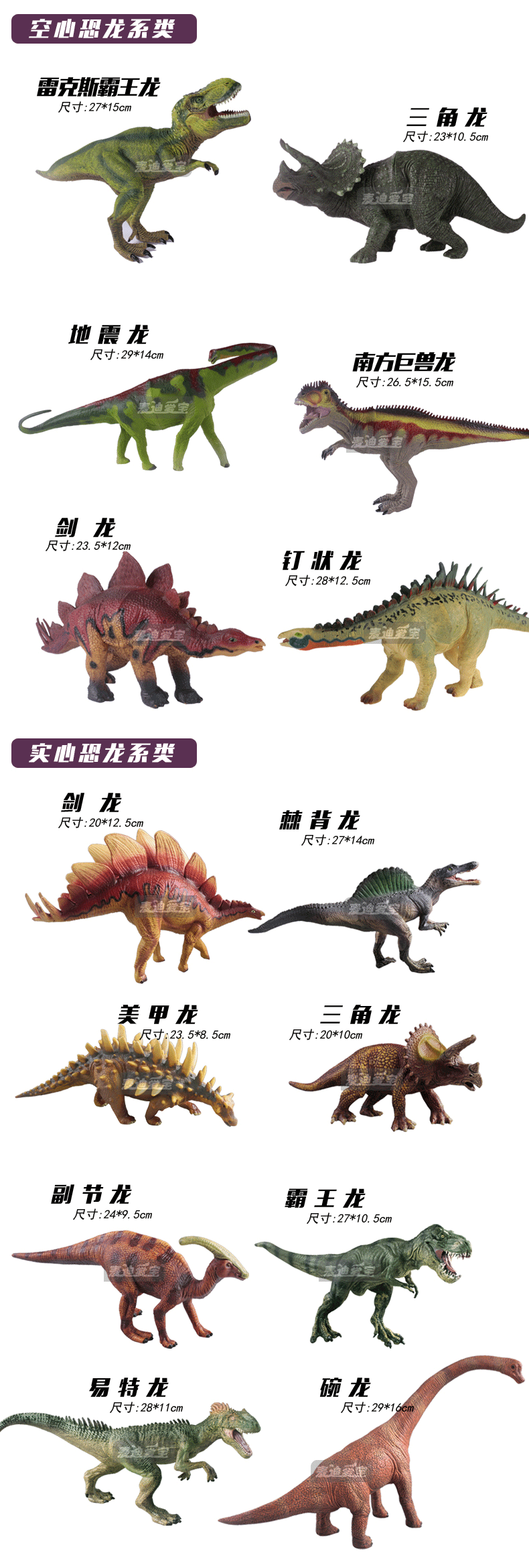 包邮正品恐龙动物模型玩具仿真野生侏罗纪恐龙霸王龙剑龙三角龙暴龙