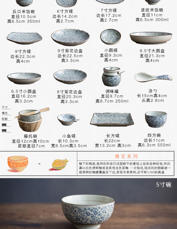 
                                        田浅栈 餐具碗盘碟陶瓷餐具青花碗盘子碟子套装 青花系列 8.5英寸大圆盘                